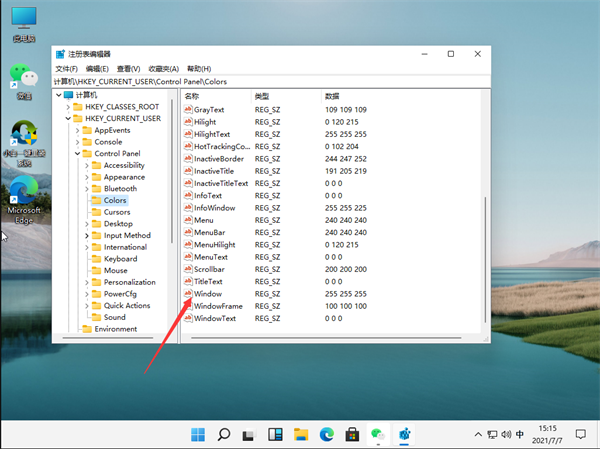 Win11怎么设置护眼绿色?Win11系统设置护眼绿色的方法