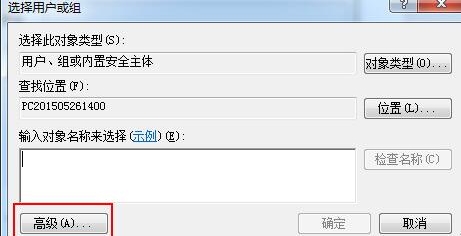 Win7如何解除everyone权限?Win7解除everyone权限的方法