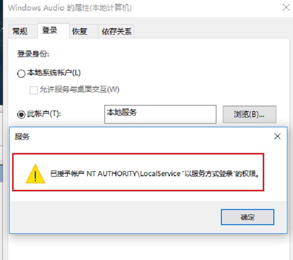Win11音频服务未运行怎么办?Win11音频服务尚未启用解决方法