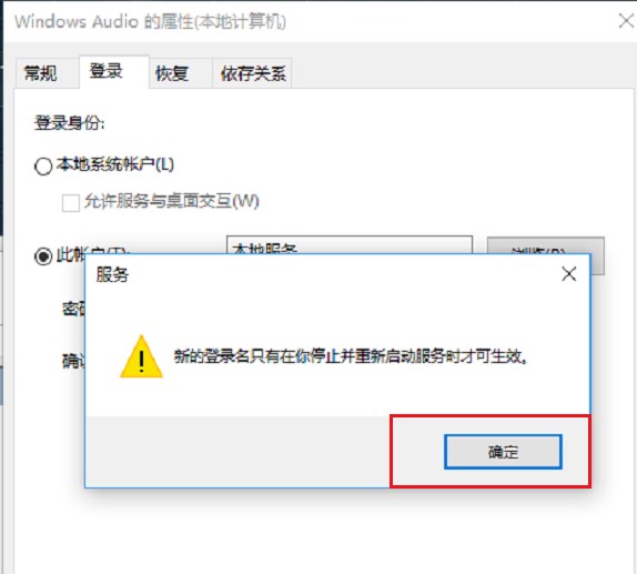 Win11音频服务未运行怎么办?Win11音频服务尚未启用解决方法