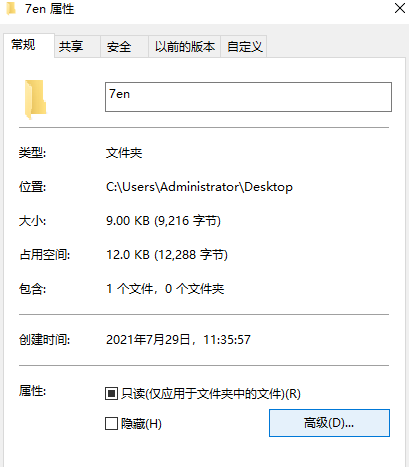 Win10电脑怎么设置文件夹加密?