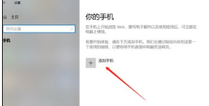 Win10电脑怎么设置远程桌面链接?