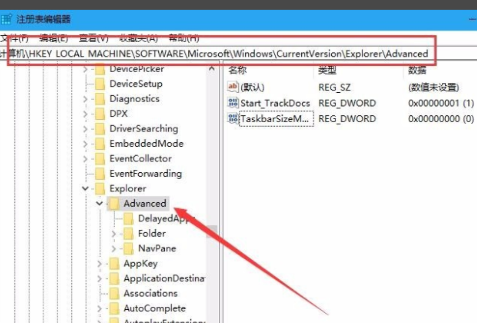 Win10电脑怎么把任务栏变成透明的?