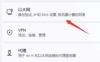 Win11dns错误怎么办?Win11dns错误的解决方法
