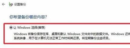 Win11怎么备份系统?Win11系统备份方法