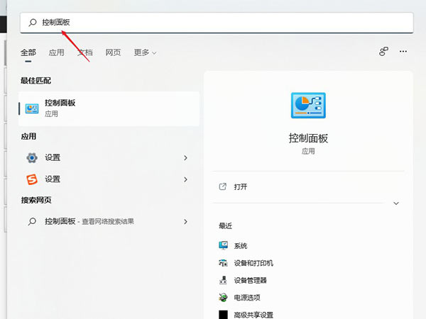Windows11 dns怎么设置?Windows11 dns设置方法介绍