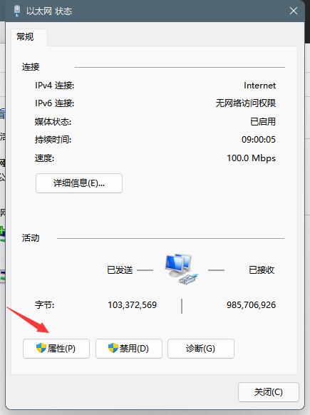 Windows11 dns怎么设置?Windows11 dns设置方法介绍