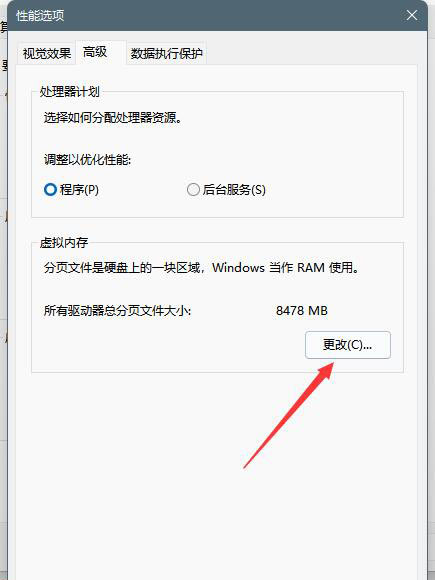 Windows11磁盘占用100%怎么解决?Windows11磁盘占用100%解决方法