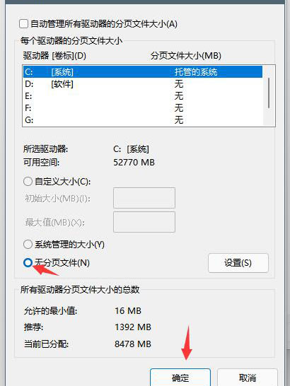 Windows11磁盘占用100%怎么解决?Windows11磁盘占用100%解决方法