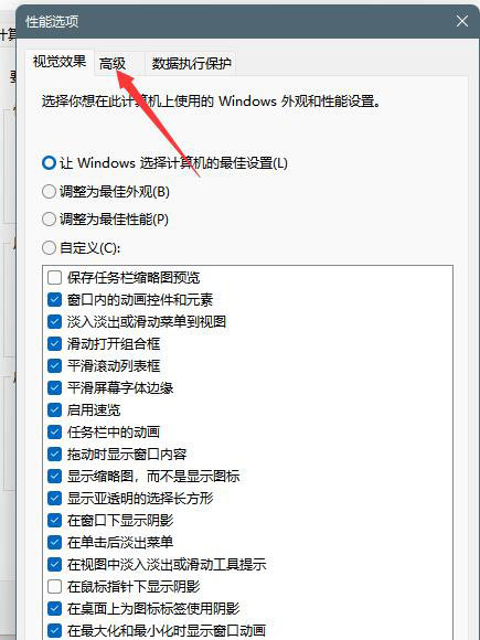 Windows11磁盘占用100%怎么解决?Windows11磁盘占用100%解决方法