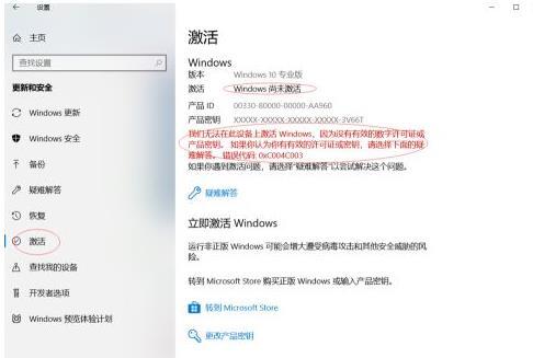 Win10许可证过期会怎么样?Win10许可证制过期激活方法