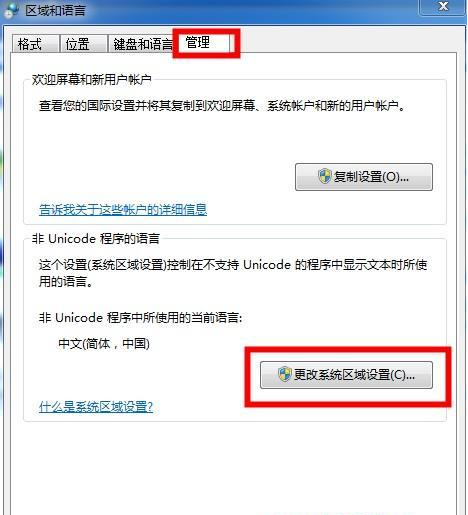 Win7Wifi名称出现乱码怎么办?Win7Wifi名称出现乱码的解决方法