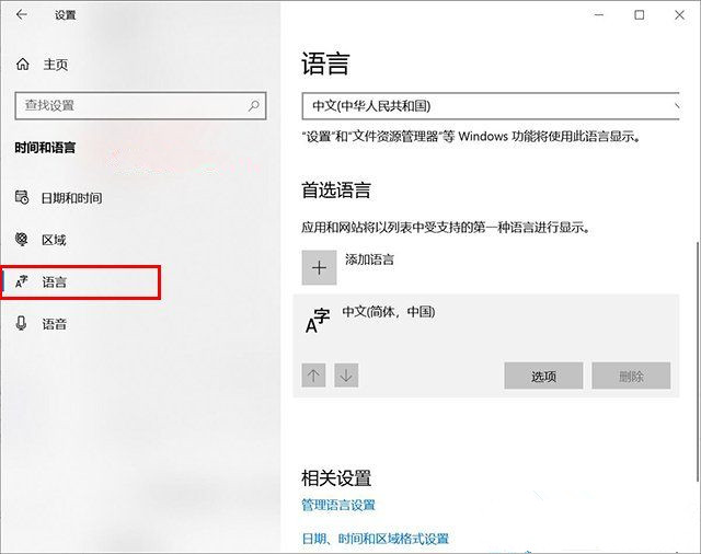 Win10系统输入中文变成问号怎么办?