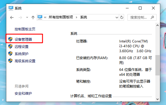 Win10重装系统后显示屏有黑边怎么办?重装系统后显示屏有黑边图文步骤