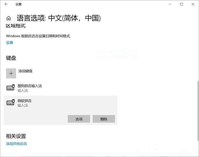 Win10系统输入中文变成问号怎么办?