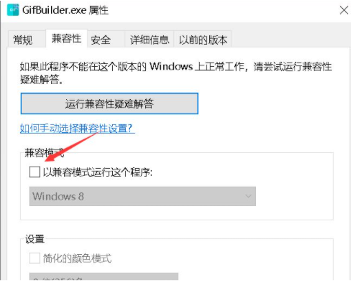 Win10电脑显示:此应用无法在你的电脑上运行要怎么办?