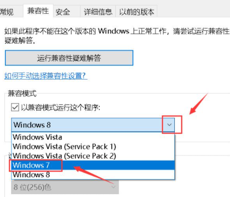 Win10电脑显示:此应用无法在你的电脑上运行要怎么办?