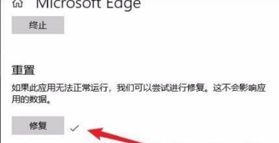 Win11Edge浏览器无法打开怎么办?Win11浏览器Edge打不开处理方法