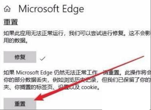 Win11Edge浏览器无法打开怎么办?Win11浏览器Edge打不开处理方法