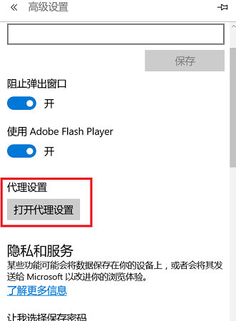Win11能上网但打不开网页怎么办?Win11打不开网页解决方法
