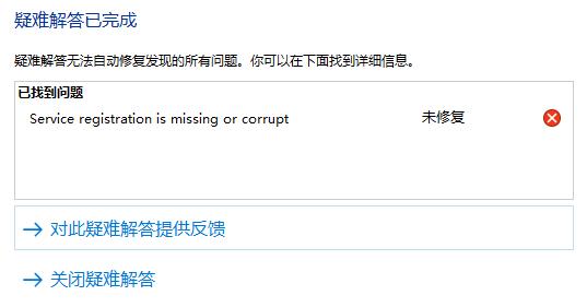 Win11系统在线升级进度条不动怎么办?Win11系统在线升级进度条不动解决方法