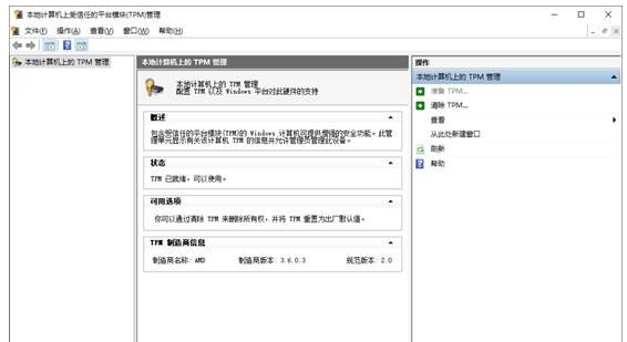 Win11安装提示不支持pc的原因是什么?