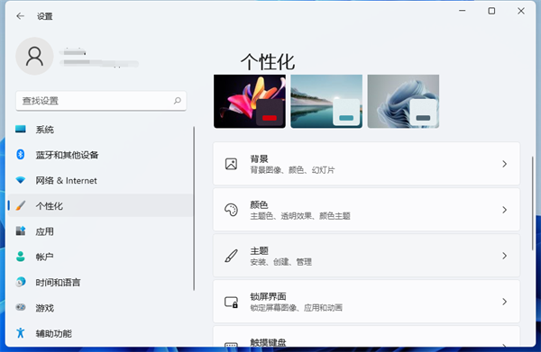 Win11怎么隐藏回收站?Win11回收站图标隐藏方法