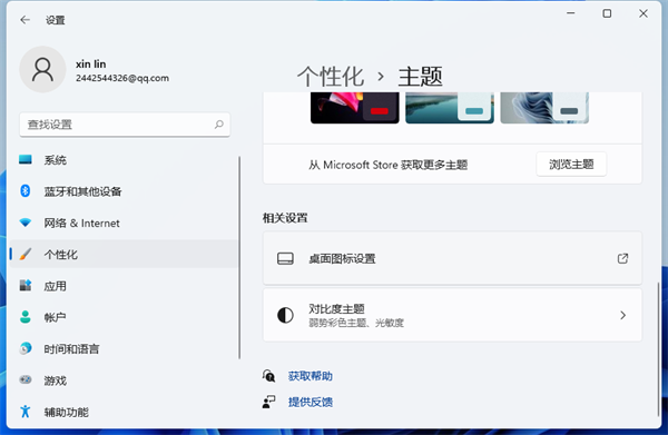 Win11怎么隐藏回收站?Win11回收站图标隐藏方法