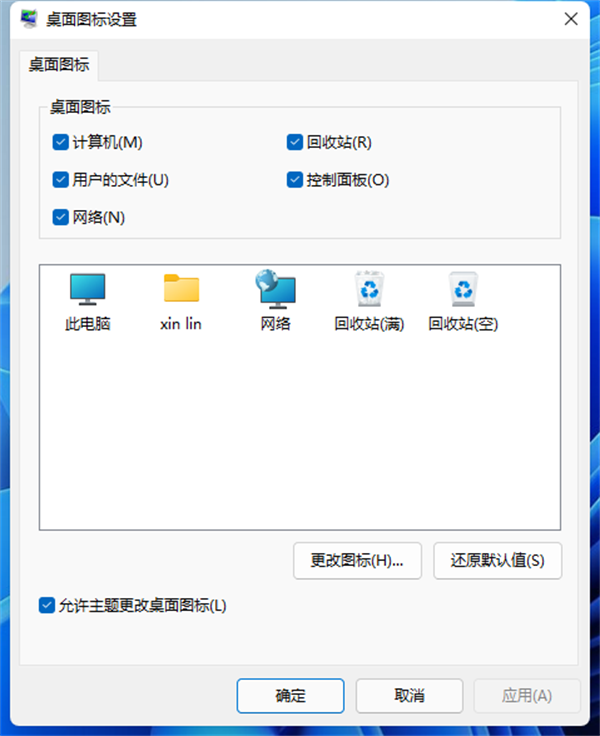 Win11怎么隐藏回收站?Win11回收站图标隐藏方法