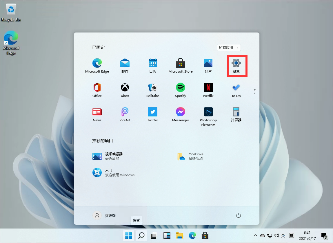 Win11怎么将输入法切换成五笔输入法?Win11设置五笔输入法教程
