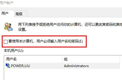 Win7系统怎么关闭电脑开机密码?