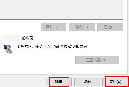 Win7系统怎么关闭电脑开机密码?