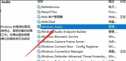 Win10无法启动Windows Audio服务错误1068怎么办?