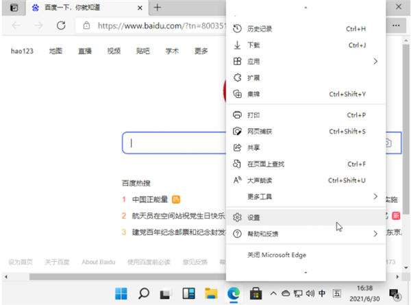 怎么在win11中设置默认浏览器?Win11设置默认浏览器详细步骤