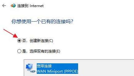 Win11怎么连接宽带呢?Win11连接宽带的具体步骤