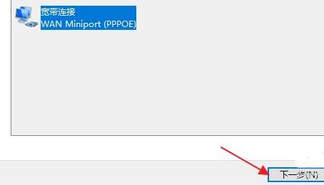 Win11怎么连接宽带呢?Win11连接宽带的具体步骤