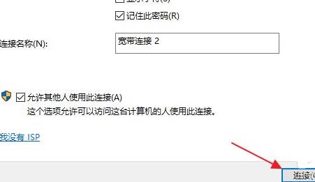 Win11怎么连接宽带呢?Win11连接宽带的具体步骤