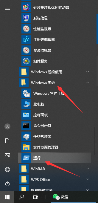 Win10按win+r没有反应怎么办?