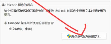 Win11玩不了游戏怎么办?Win11玩不了游戏的解决方法