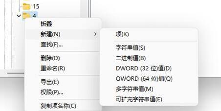 Win11右键刷新怎么设置到首位?Win11右键菜单顺序怎么调整?