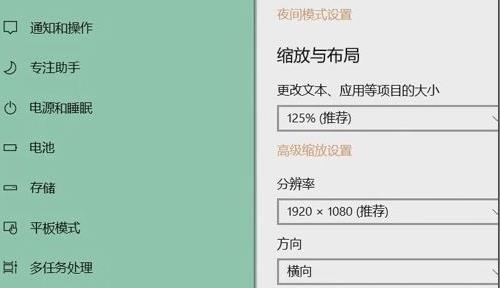 Win11分辨率改不了怎么办?Win11分辨率调整方法