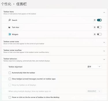 Win11能设置任务栏不合并窗口吗?有没有办法设置Win11不合并窗口?