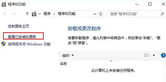 怎么卸载Win10补丁?如何卸载Win10更新补丁?