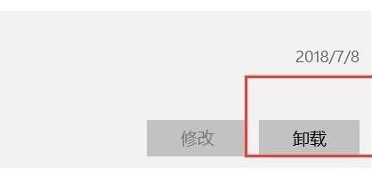 Win11怎么卸载软件?Win11在哪里卸载软件?