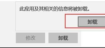 Win11怎么卸载软件?Win11在哪里卸载软件?