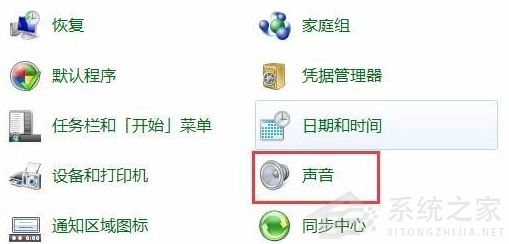 电脑重装win7系统后没有声音怎么办?
