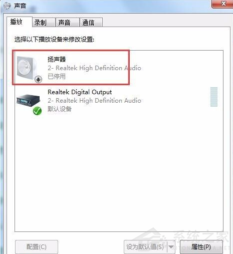 电脑重装win7系统后没有声音怎么办?