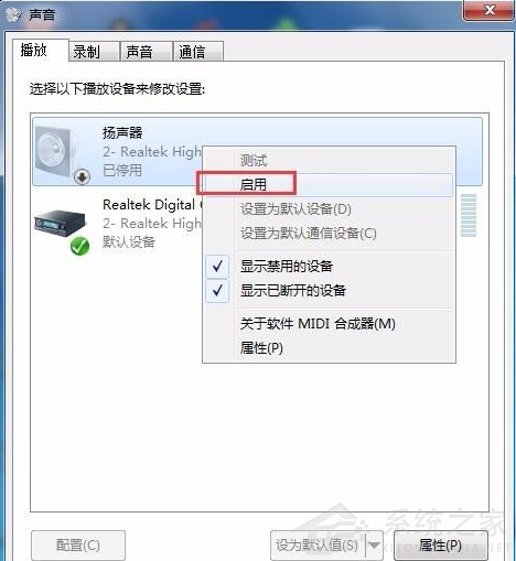 电脑重装win7系统后没有声音怎么办?