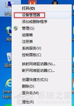 电脑重装win7系统后没有声音怎么办?