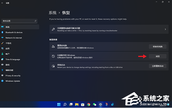 Win11退回正版Win10怎么操作?Win11回退Win10教程